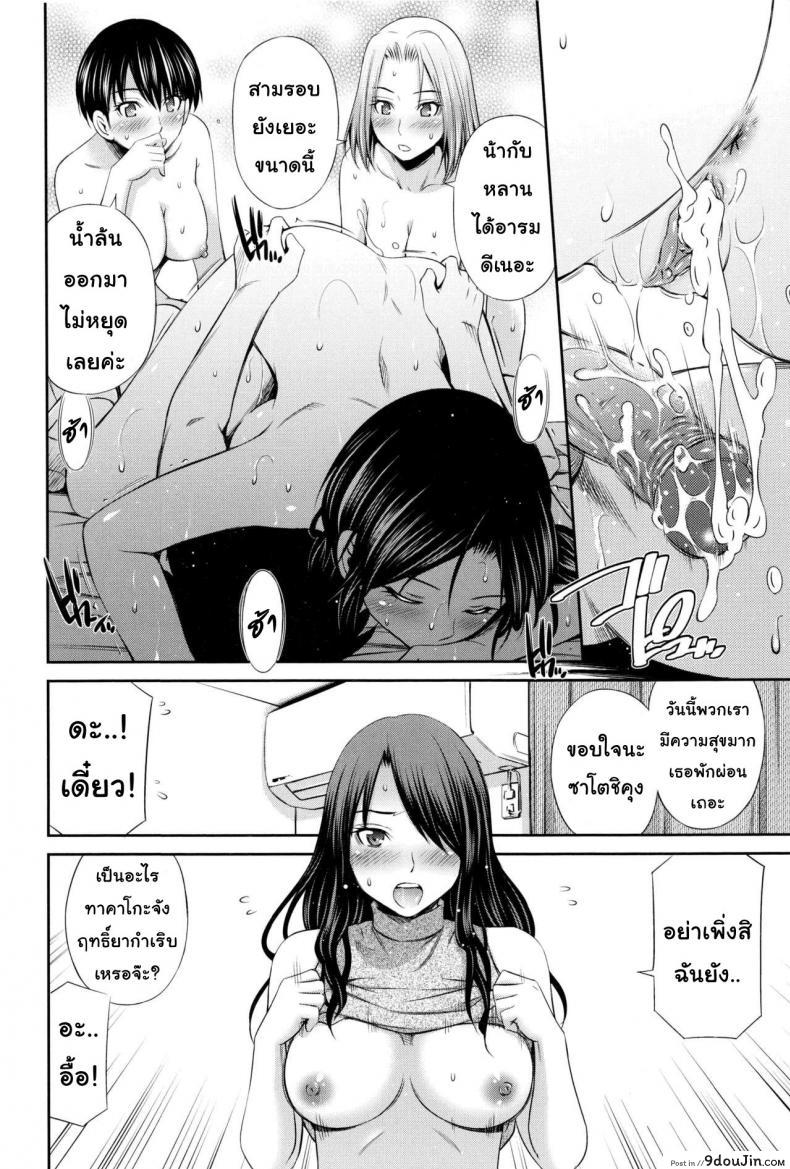 แชร์บ้านแชร์เสียว [Sabashi Renya] Share House e Youkoso ภาค 5, นายโดจิน โดจินแปลไทย