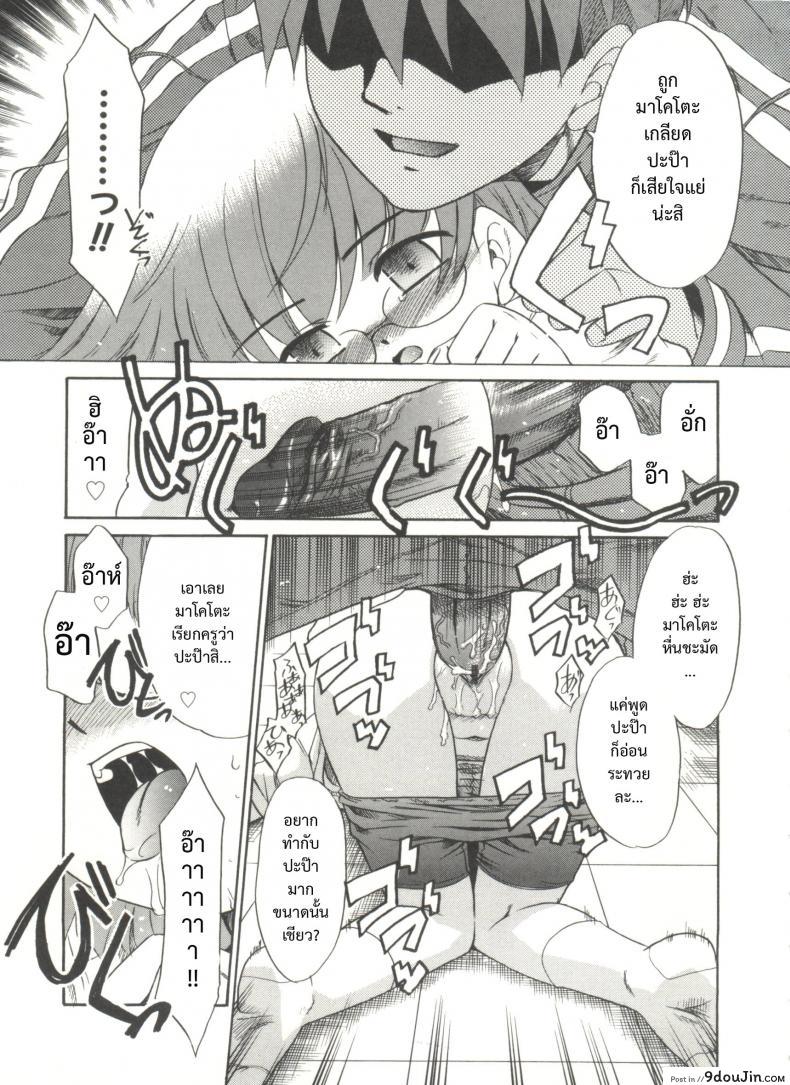 อ่านโดจิน บ้านเดียวกันก็ไม่บอก [Nekogen] Papa Nanka Daikirai Ch.3 ภาค 2