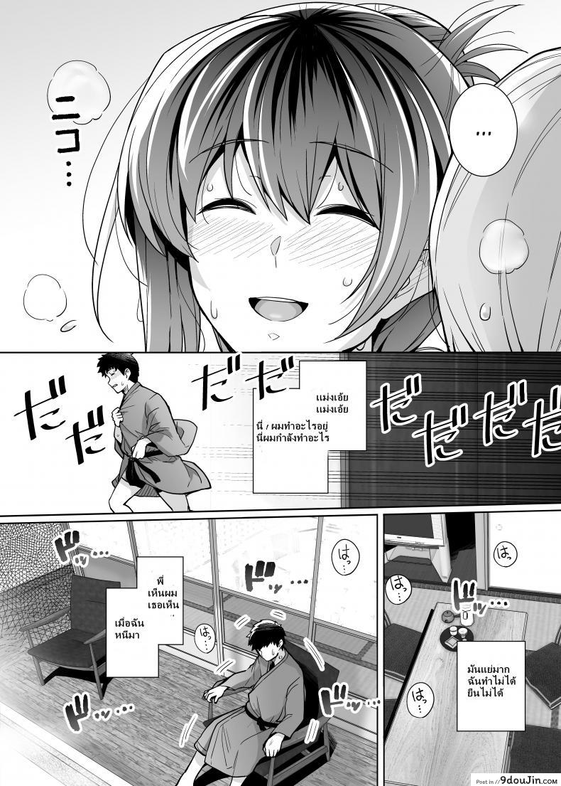 อ่านโดจิน พี่เห็นผมเป็นอะไร [Royal Bitch (haruhisky)] Ane wa Oyaji ni Dakareteru ภาค 2