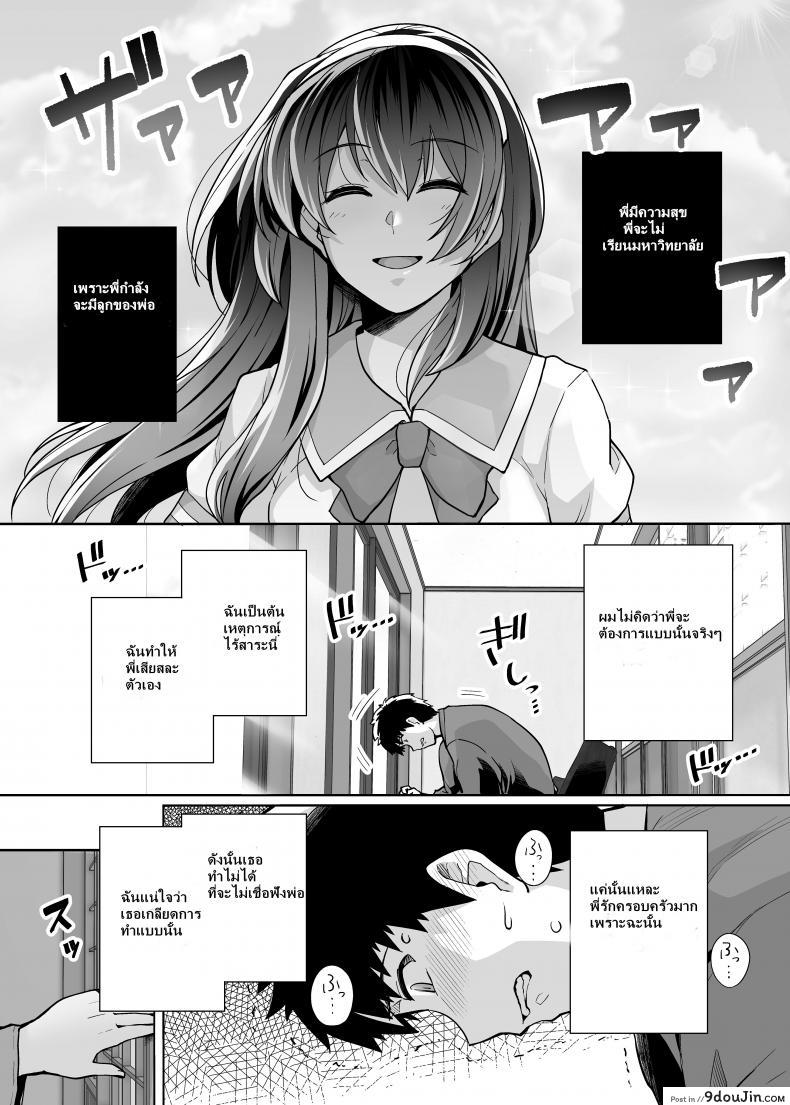 อ่านโดจิน พี่เห็นผมเป็นอะไร [Royal Bitch (haruhisky)] Ane wa Oyaji ni Dakareteru ภาค 2