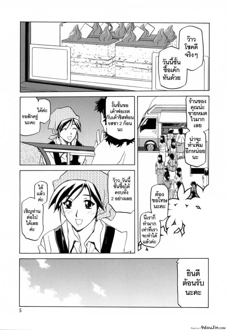 รักผิดทาง [Sanbun Kyoden] Sougetsu no Kisetsu | Season of Sougetsu ภาค 1, นายโดจิน โดจินแปลไทย