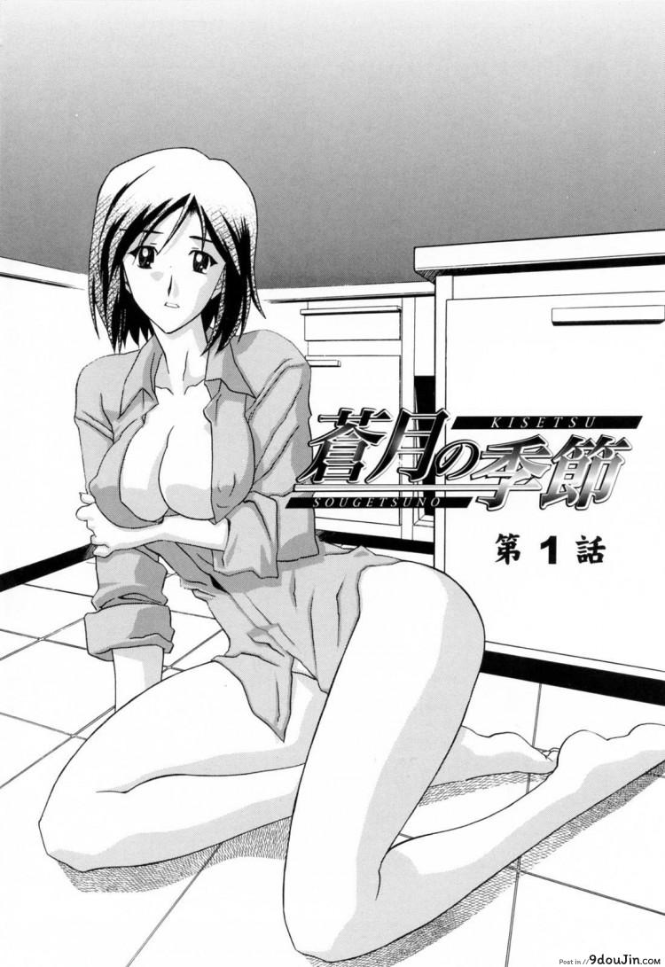 รักผิดทาง [Sanbun Kyoden] Sougetsu no Kisetsu | Season of Sougetsu ภาค 1, นายโดจิน โดจินแปลไทย