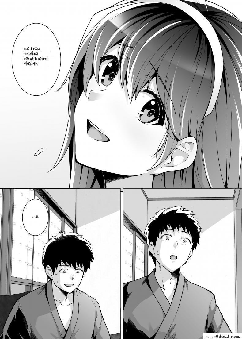 อ่านโดจิน พี่เห็นผมเป็นอะไร [Royal Bitch (haruhisky)] Ane wa Oyaji ni Dakareteru ภาค 2