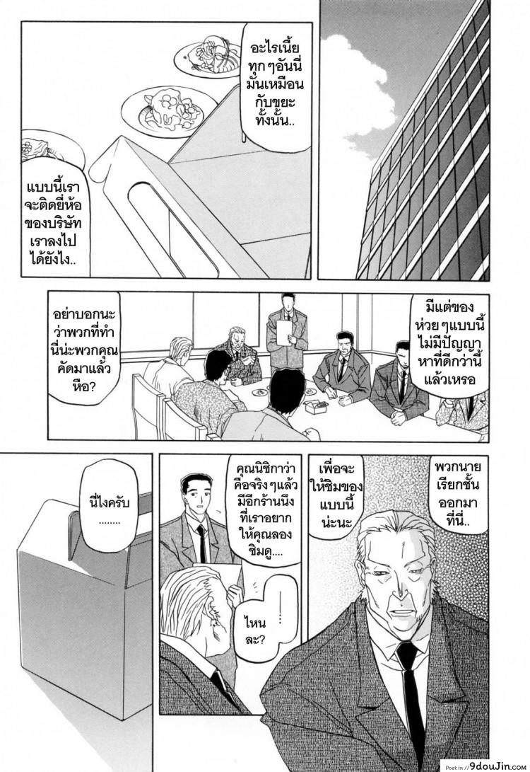 รักผิดทาง [Sanbun Kyoden] Sougetsu no Kisetsu | Season of Sougetsu ภาค 1, นายโดจิน โดจินแปลไทย