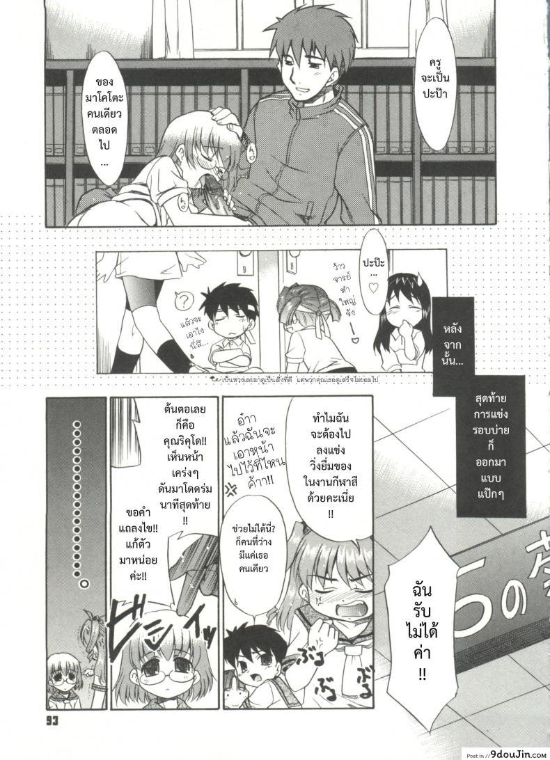 อ่านโดจิน บ้านเดียวกันก็ไม่บอก [Nekogen] Papa Nanka Daikirai Ch.3 ภาค 2