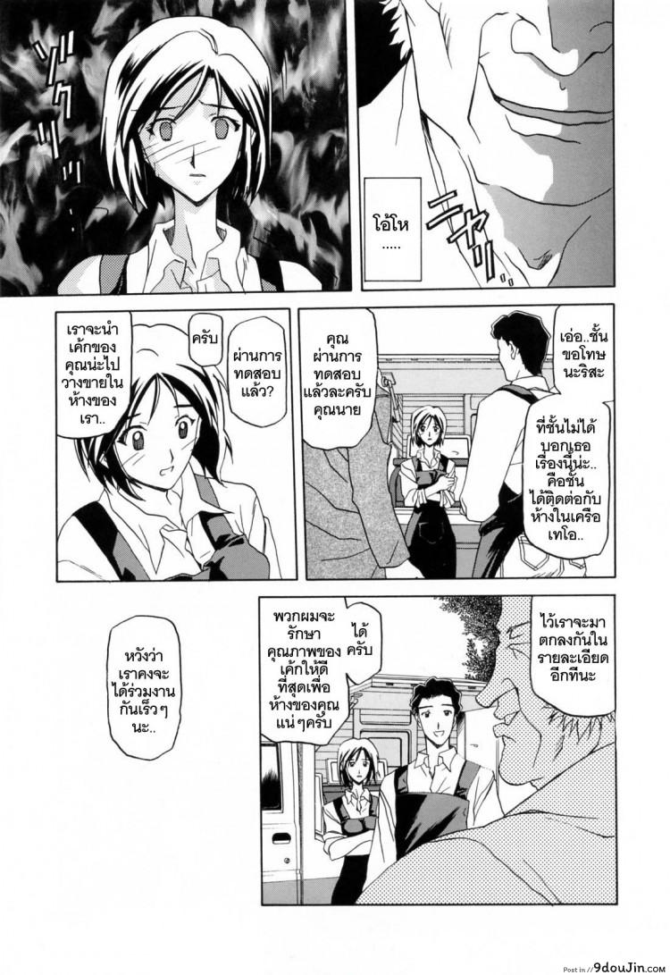 รักผิดทาง [Sanbun Kyoden] Sougetsu no Kisetsu | Season of Sougetsu ภาค 1, นายโดจิน โดจินแปลไทย