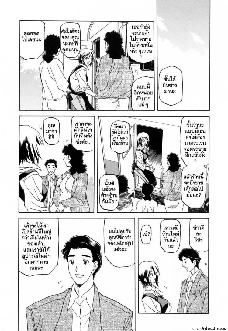 รักผิดทาง [Sanbun Kyoden] Sougetsu no Kisetsu | Season of Sougetsu ภาค 1, นายโดจิน โดจินแปลไทย