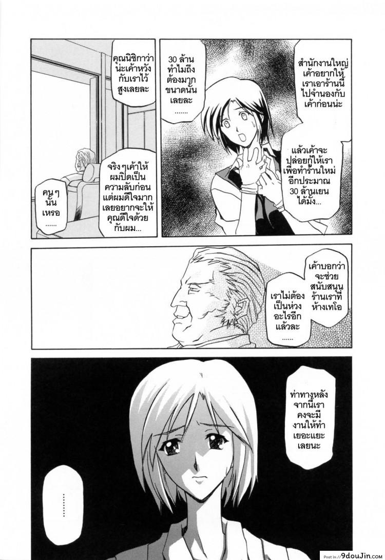 รักผิดทาง [Sanbun Kyoden] Sougetsu no Kisetsu | Season of Sougetsu ภาค 1, นายโดจิน โดจินแปลไทย