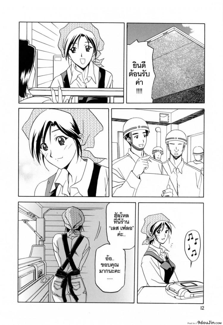รักผิดทาง [Sanbun Kyoden] Sougetsu no Kisetsu | Season of Sougetsu ภาค 1, นายโดจิน โดจินแปลไทย
