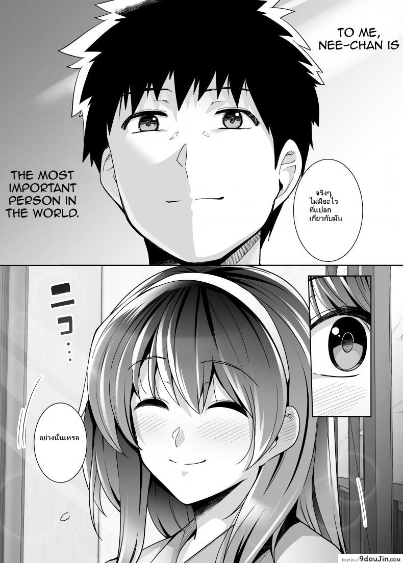 อ่านโดจิน พี่เห็นผมเป็นอะไร [Royal Bitch (haruhisky)] Ane wa Oyaji ni Dakareteru ภาค 2