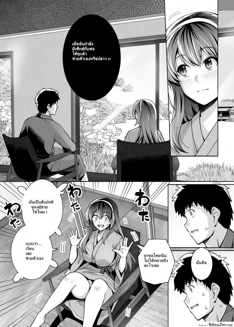 อ่านโดจิน พี่เห็นผมเป็นอะไร [Royal Bitch (haruhisky)] Ane wa Oyaji ni Dakareteru ภาค 2