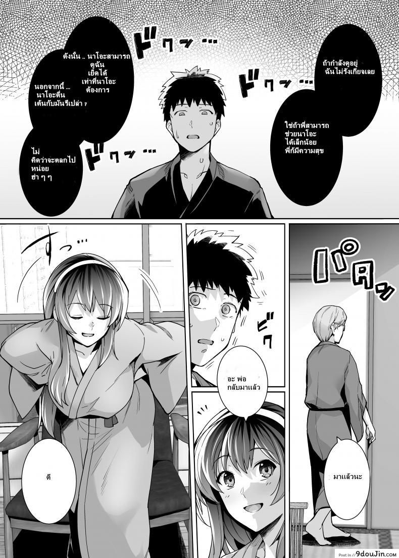 อ่านโดจิน พี่เห็นผมเป็นอะไร [Royal Bitch (haruhisky)] Ane wa Oyaji ni Dakareteru ภาค 2