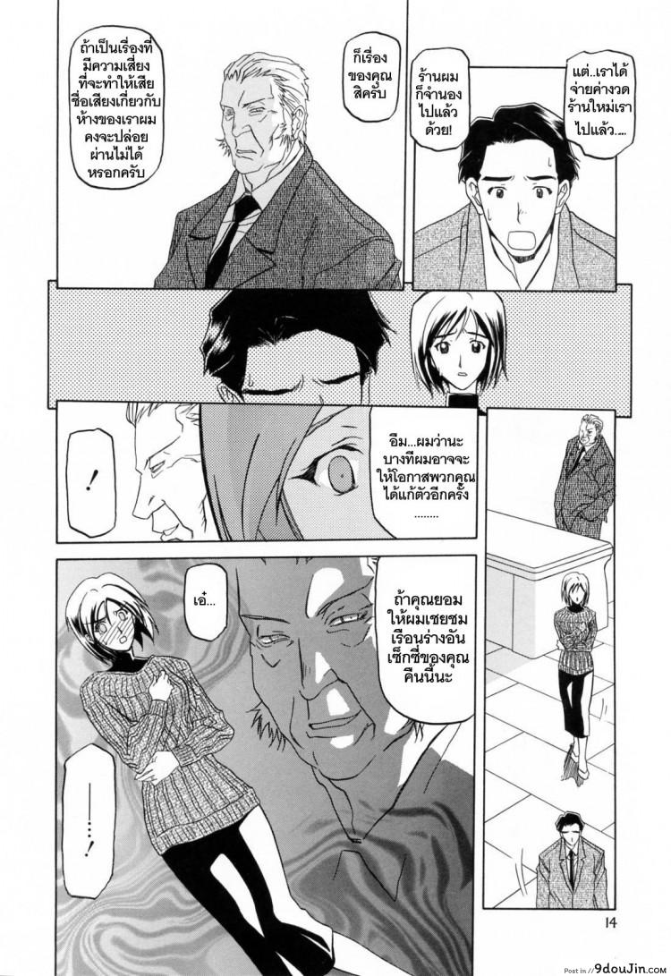 รักผิดทาง [Sanbun Kyoden] Sougetsu no Kisetsu | Season of Sougetsu ภาค 1, นายโดจิน โดจินแปลไทย