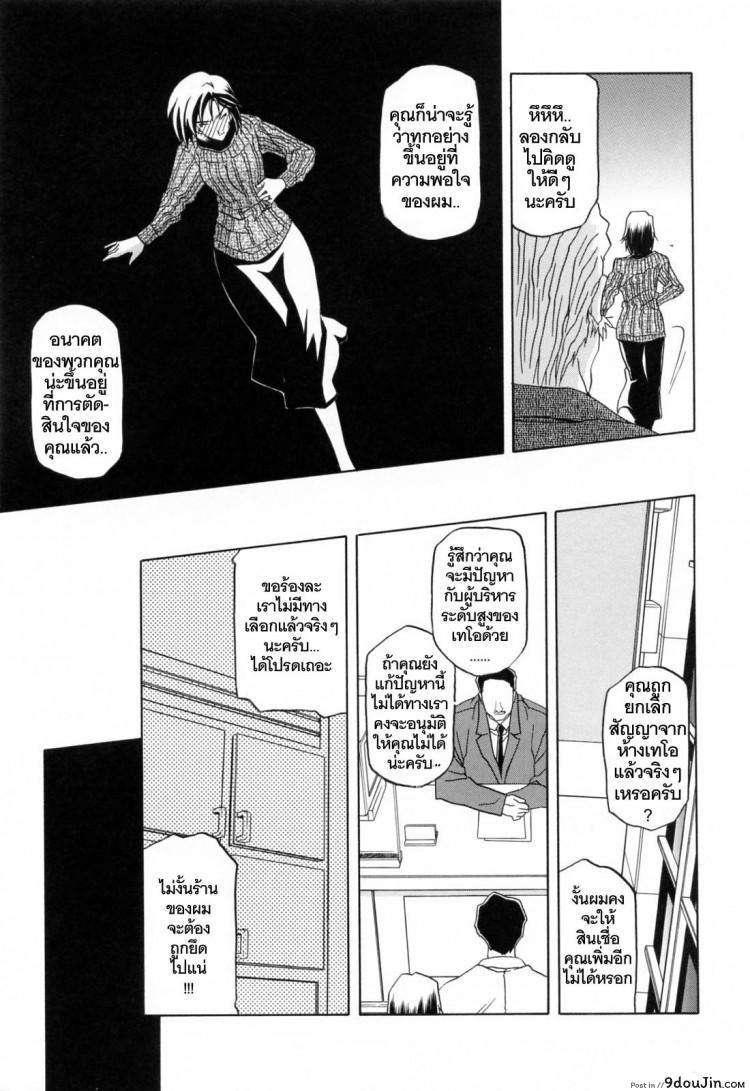 รักผิดทาง [Sanbun Kyoden] Sougetsu no Kisetsu | Season of Sougetsu ภาค 1, นายโดจิน โดจินแปลไทย
