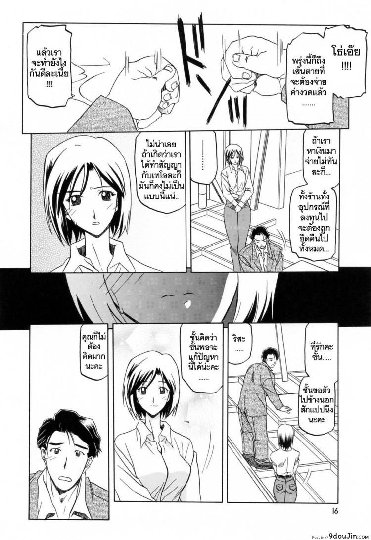 รักผิดทาง [Sanbun Kyoden] Sougetsu no Kisetsu | Season of Sougetsu ภาค 1, นายโดจิน โดจินแปลไทย