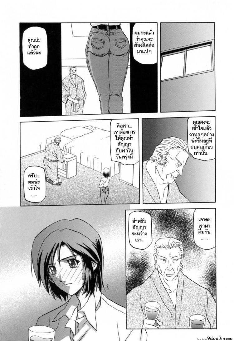 รักผิดทาง [Sanbun Kyoden] Sougetsu no Kisetsu | Season of Sougetsu ภาค 1, นายโดจิน โดจินแปลไทย