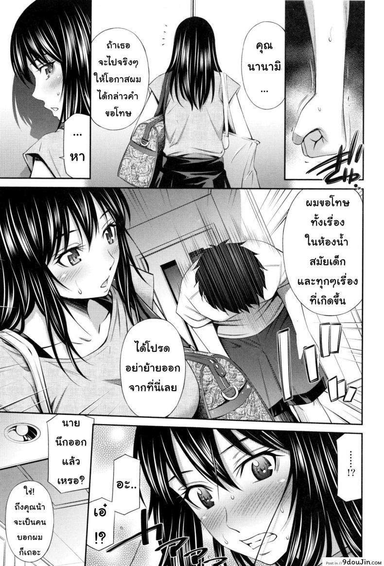 อ่านโดจิน แชร์บ้านแชร์เสียว [Sabashi Renya] Share House e Youkoso ภาค 6