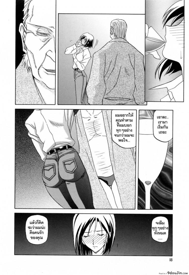 รักผิดทาง [Sanbun Kyoden] Sougetsu no Kisetsu | Season of Sougetsu ภาค 1, นายโดจิน โดจินแปลไทย