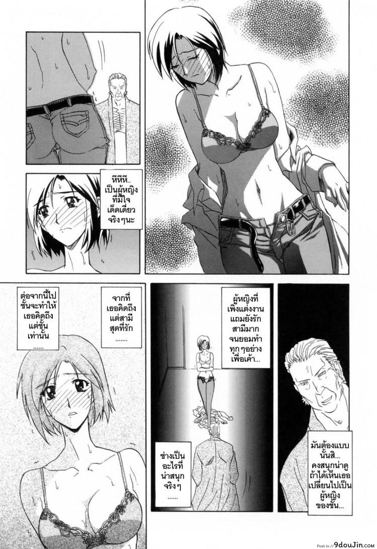 รักผิดทาง [Sanbun Kyoden] Sougetsu no Kisetsu | Season of Sougetsu ภาค 1, นายโดจิน โดจินแปลไทย