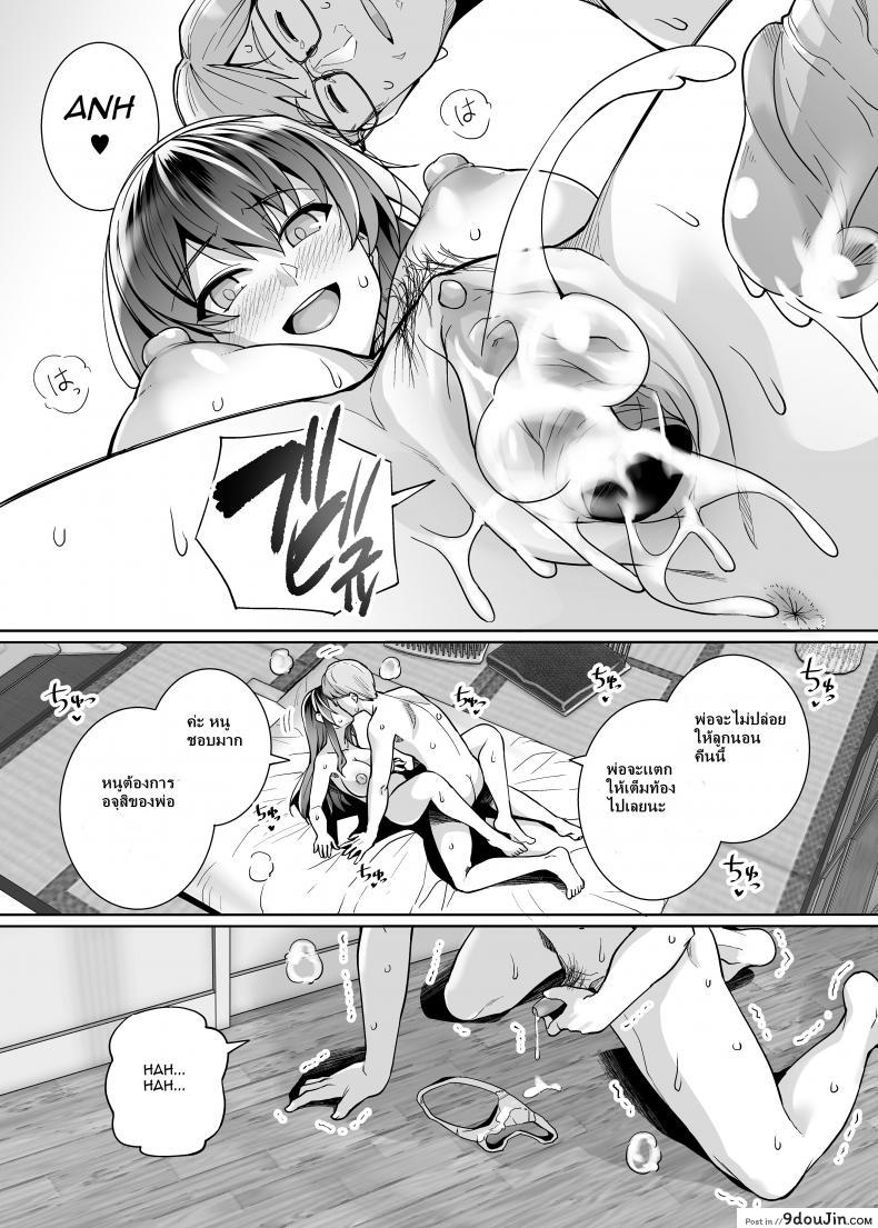 อ่านโดจิน พี่เห็นผมเป็นอะไร [Royal Bitch (haruhisky)] Ane wa Oyaji ni Dakareteru ภาค 2