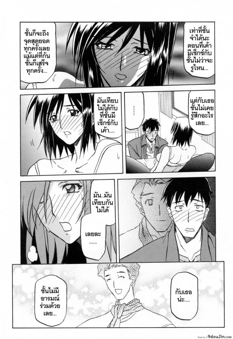 รักผิดทาง [Sanbun Kyoden] Sougetsu no Kisetsu | Season of Sougetsu ภาค 10, นายโดจิน โดจินแปลไทย