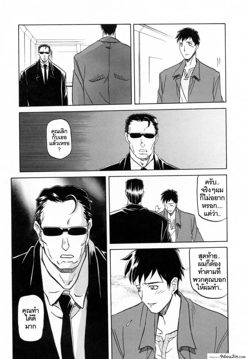 รักผิดทาง [Sanbun Kyoden] Sougetsu no Kisetsu | Season of Sougetsu ภาค 10, นายโดจิน โดจินแปลไทย