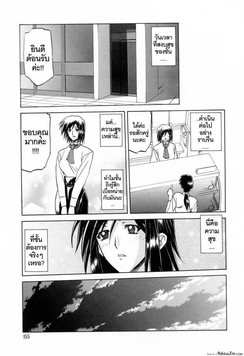 รักผิดทาง [Sanbun Kyoden] Sougetsu no Kisetsu | Season of Sougetsu ภาค 10, นายโดจิน โดจินแปลไทย