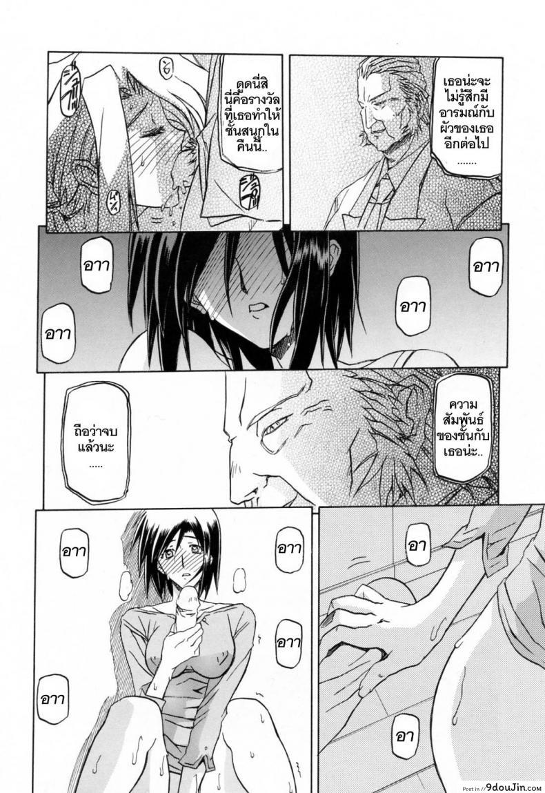 รักผิดทาง [Sanbun Kyoden] Sougetsu no Kisetsu | Season of Sougetsu ภาค 10, นายโดจิน โดจินแปลไทย