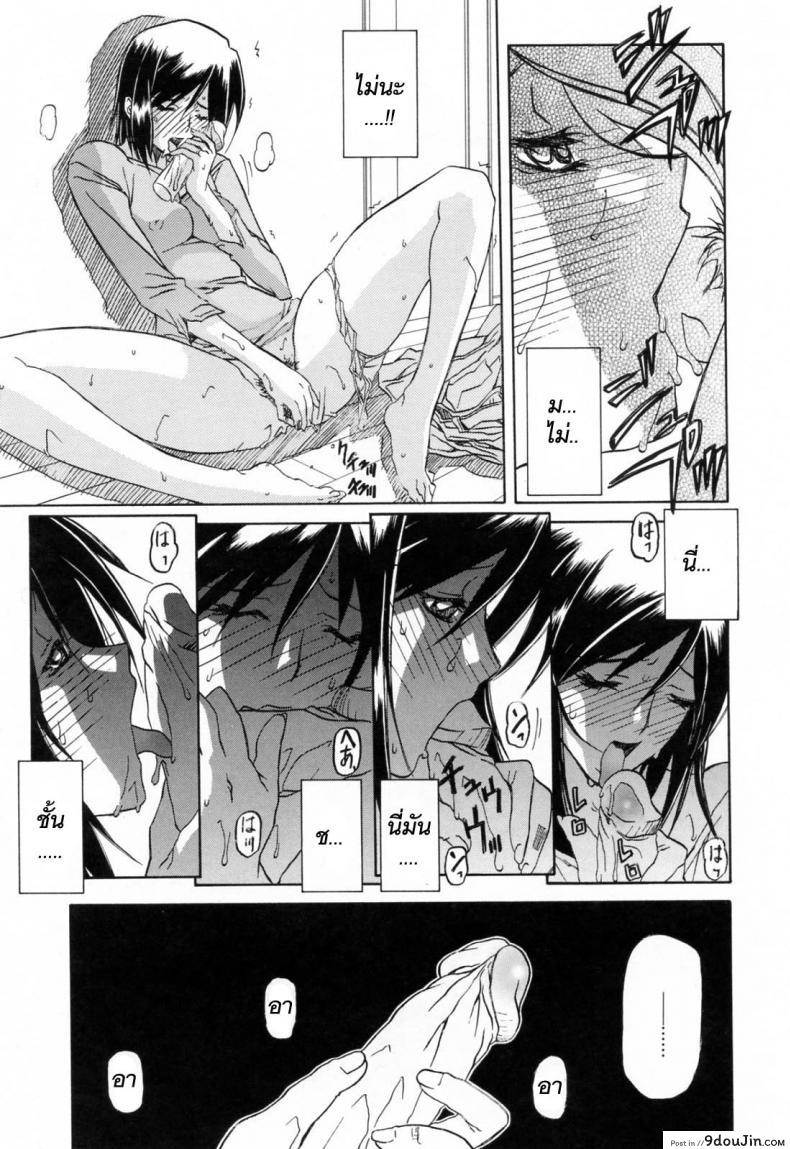รักผิดทาง [Sanbun Kyoden] Sougetsu no Kisetsu | Season of Sougetsu ภาค 10, นายโดจิน โดจินแปลไทย