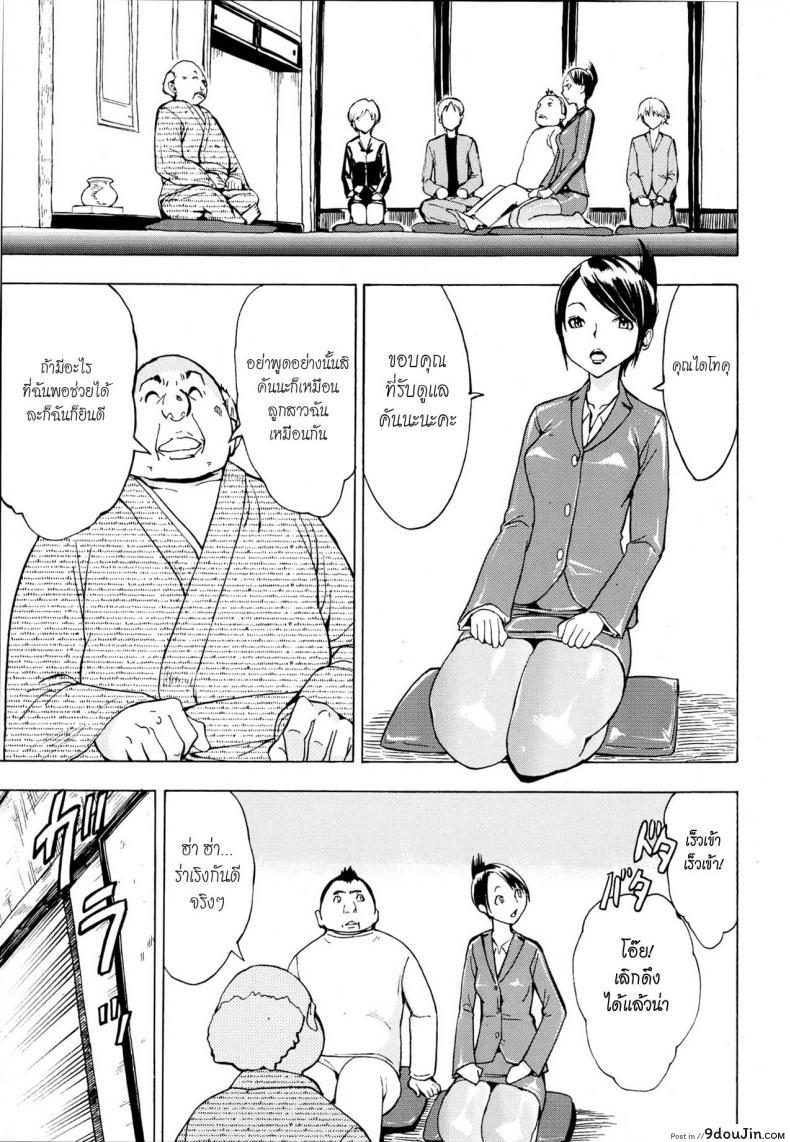 อ่านโดจิน บ้านที่ฉันไม่อยากกลับ [Hakaba] Kedamono no Ie (Joukan) | The Beast House ภาค 01