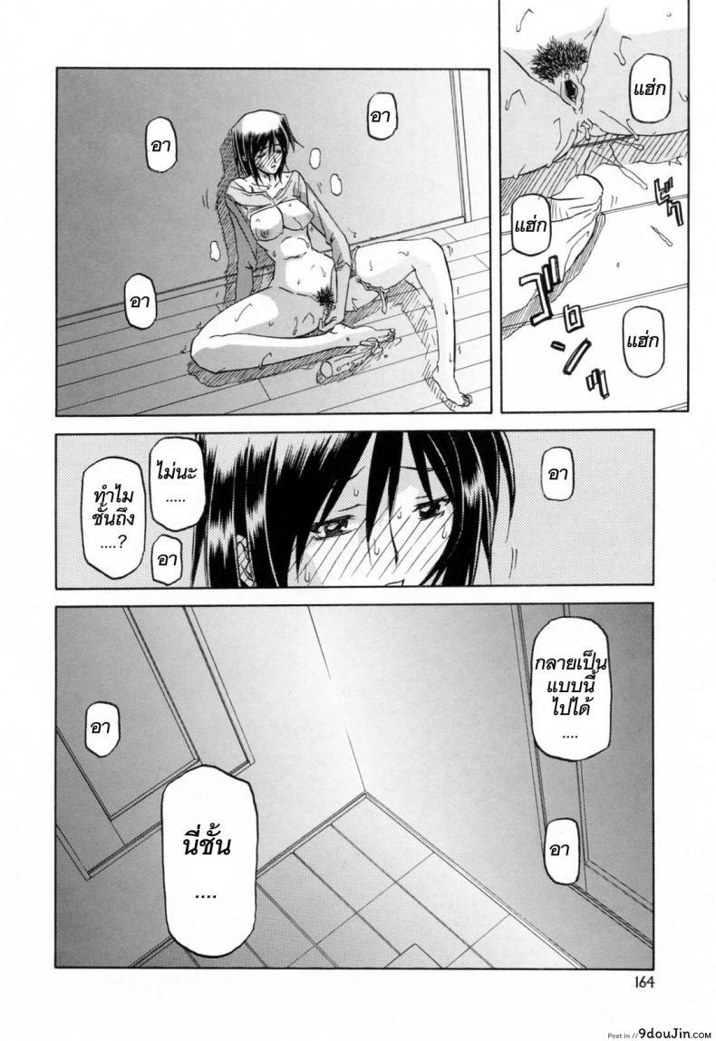 รักผิดทาง [Sanbun Kyoden] Sougetsu no Kisetsu | Season of Sougetsu ภาค 10, นายโดจิน โดจินแปลไทย