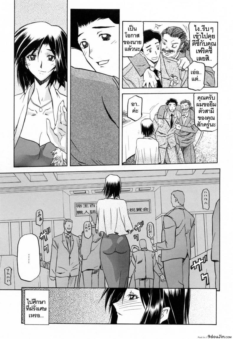 รักผิดทาง [Sanbun Kyoden] Sougetsu no Kisetsu | Season of Sougetsu ภาค 11, นายโดจิน โดจินแปลไทย