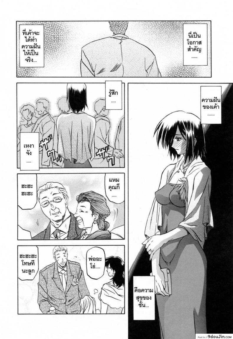 รักผิดทาง [Sanbun Kyoden] Sougetsu no Kisetsu | Season of Sougetsu ภาค 11, นายโดจิน โดจินแปลไทย