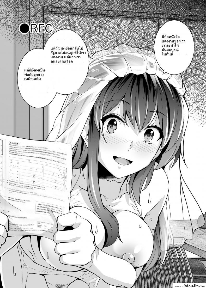 อ่านโดจิน พี่เห็นผมเป็นอะไร [Royal Bitch (haruhisky)] Ane wa Oyaji ni Dakareteru ภาค 2