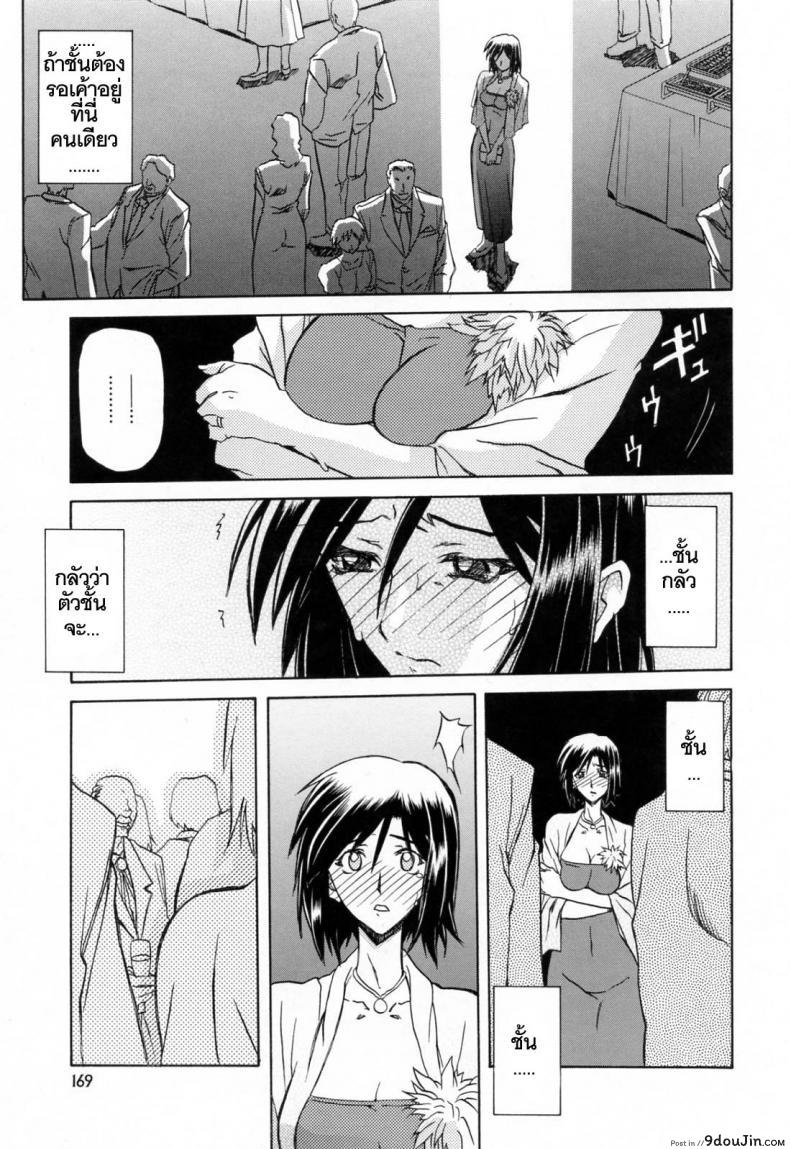 รักผิดทาง [Sanbun Kyoden] Sougetsu no Kisetsu | Season of Sougetsu ภาค 11, นายโดจิน โดจินแปลไทย