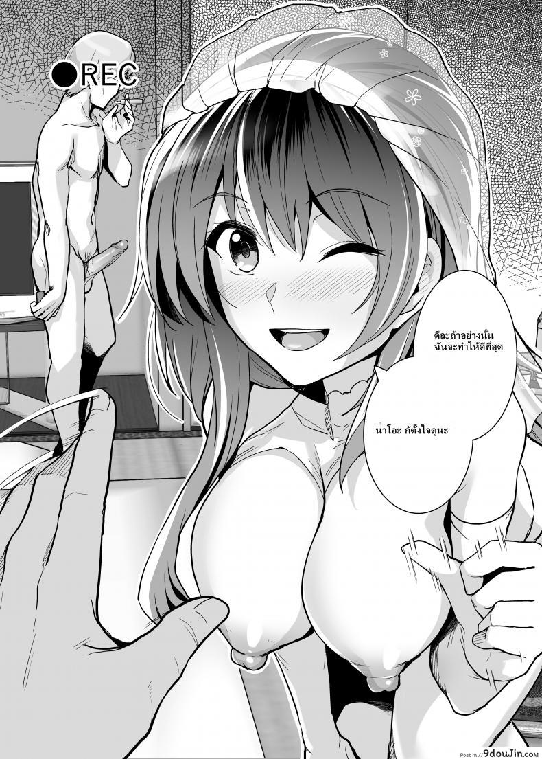 อ่านโดจิน พี่เห็นผมเป็นอะไร [Royal Bitch (haruhisky)] Ane wa Oyaji ni Dakareteru ภาค 2