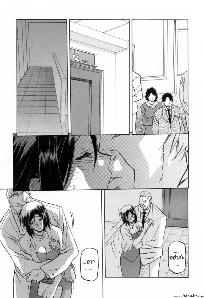 รักผิดทาง [Sanbun Kyoden] Sougetsu no Kisetsu | Season of Sougetsu ภาค 11, นายโดจิน โดจินแปลไทย