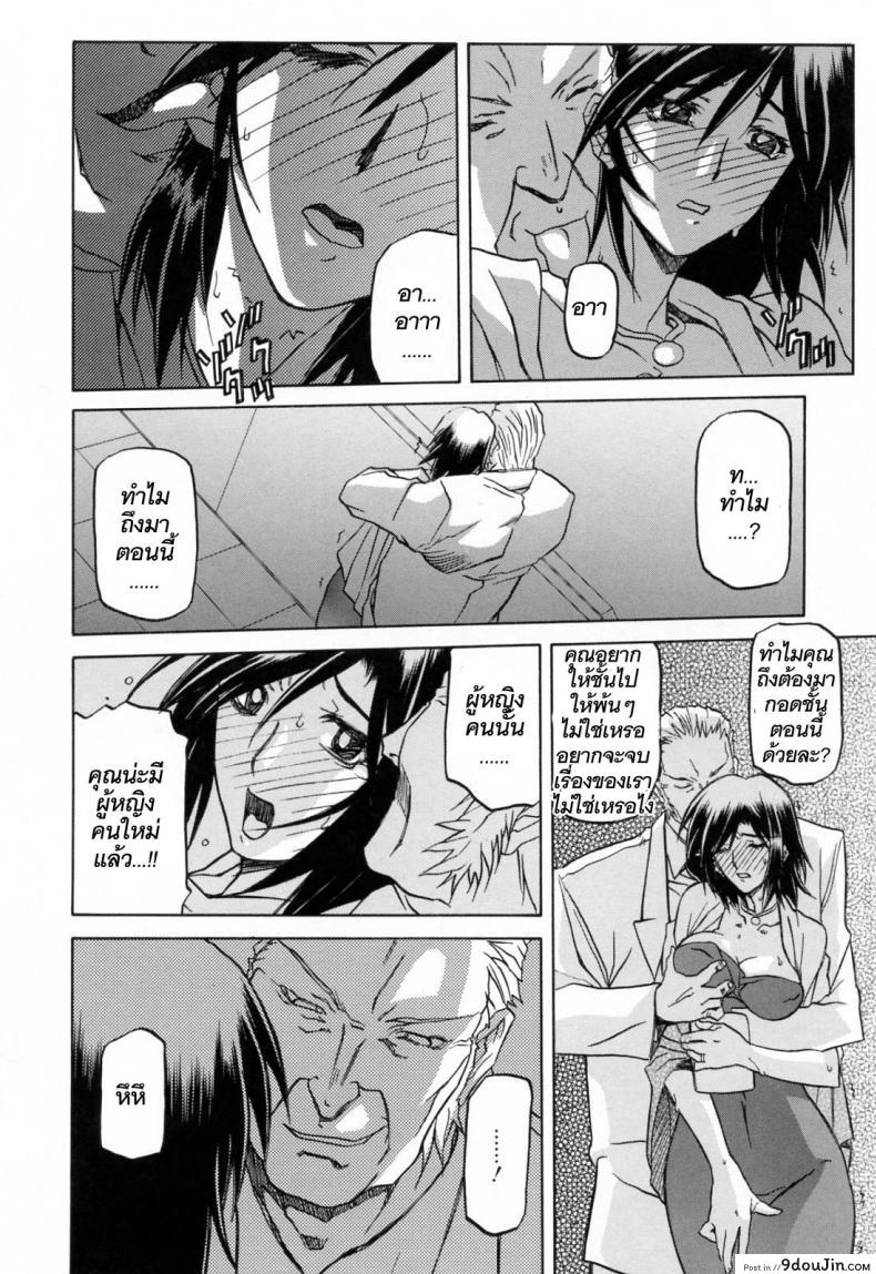 รักผิดทาง [Sanbun Kyoden] Sougetsu no Kisetsu | Season of Sougetsu ภาค 11, นายโดจิน โดจินแปลไทย
