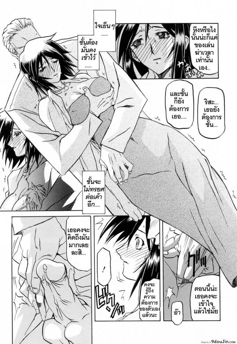 รักผิดทาง [Sanbun Kyoden] Sougetsu no Kisetsu | Season of Sougetsu ภาค 11, นายโดจิน โดจินแปลไทย