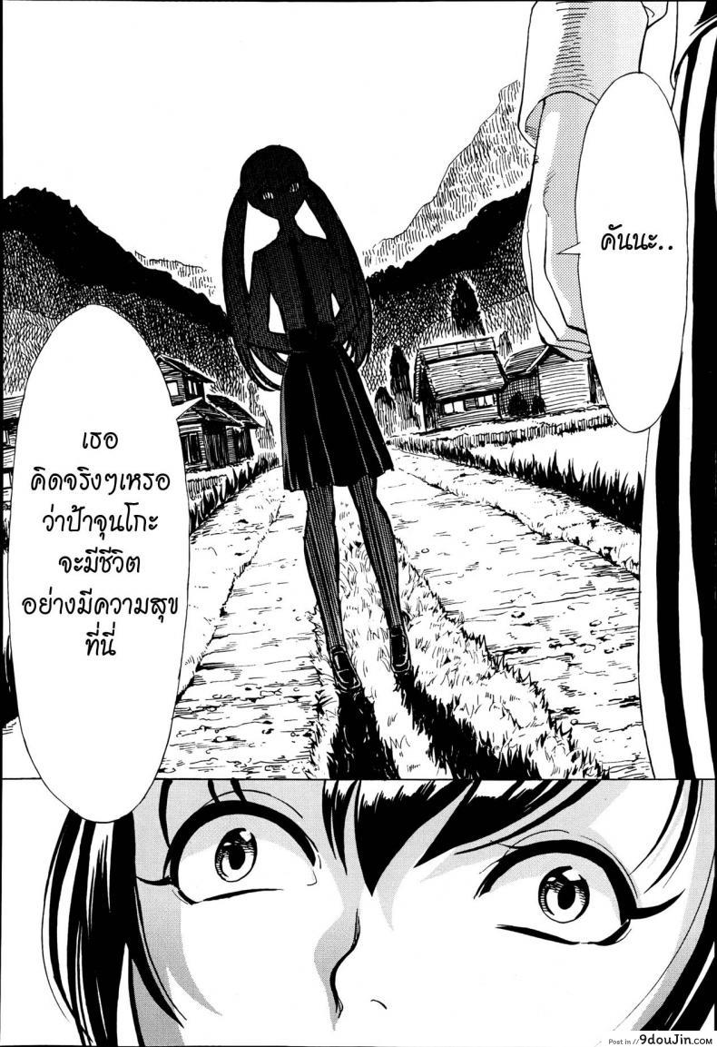อ่านโดจิน บ้านที่ฉันไม่อยากกลับ [Hakaba] Kedamono no Ie (Joukan) | The Beast House ภาค 01
