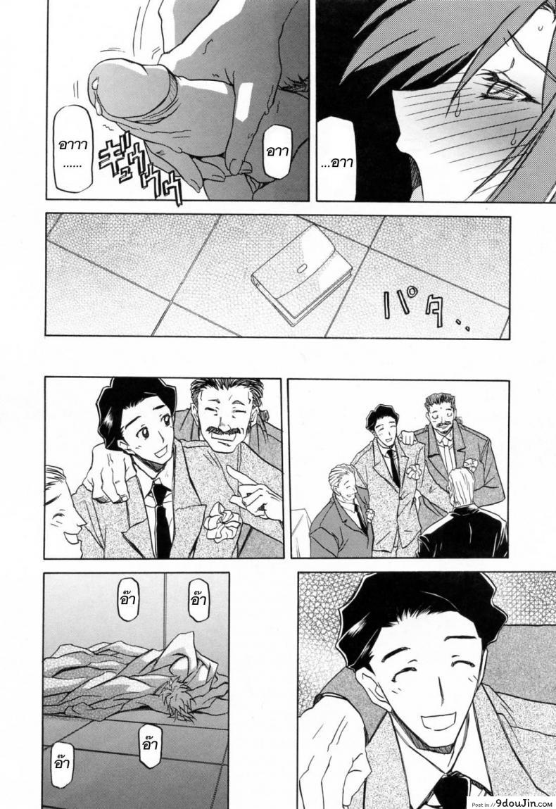 รักผิดทาง [Sanbun Kyoden] Sougetsu no Kisetsu | Season of Sougetsu ภาค 11, นายโดจิน โดจินแปลไทย