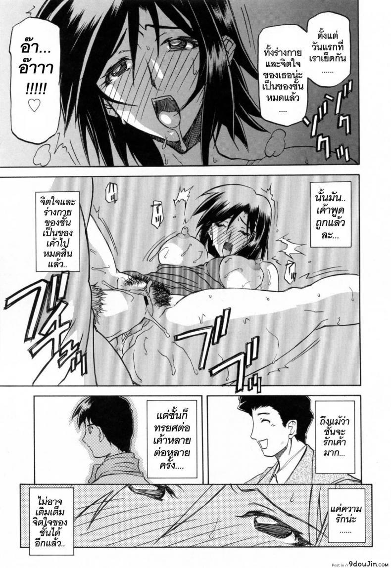 รักผิดทาง [Sanbun Kyoden] Sougetsu no Kisetsu | Season of Sougetsu ภาค 11, นายโดจิน โดจินแปลไทย