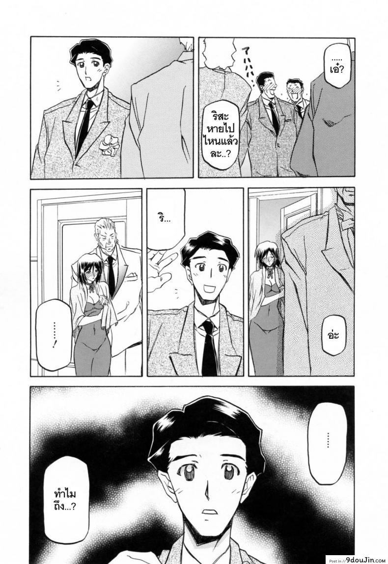 รักผิดทาง [Sanbun Kyoden] Sougetsu no Kisetsu | Season of Sougetsu ภาค 11, นายโดจิน โดจินแปลไทย