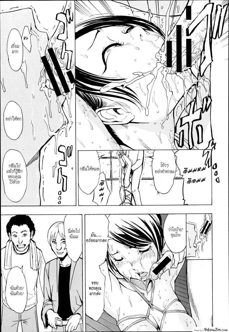 อ่านโดจิน บ้านที่ฉันไม่อยากกลับ [Hakaba] Kedamono no Ie (Joukan) | The Beast House ภาค 01