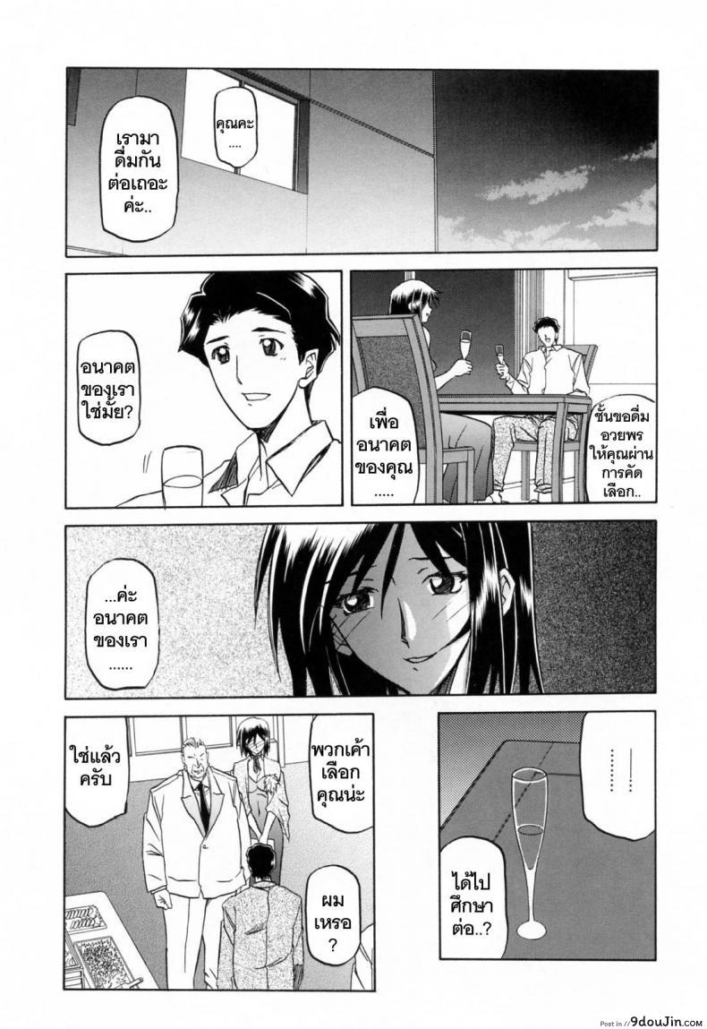 รักผิดทาง [Sanbun Kyoden] Sougetsu no Kisetsu | Season of Sougetsu ภาค 12, นายโดจิน โดจินแปลไทย