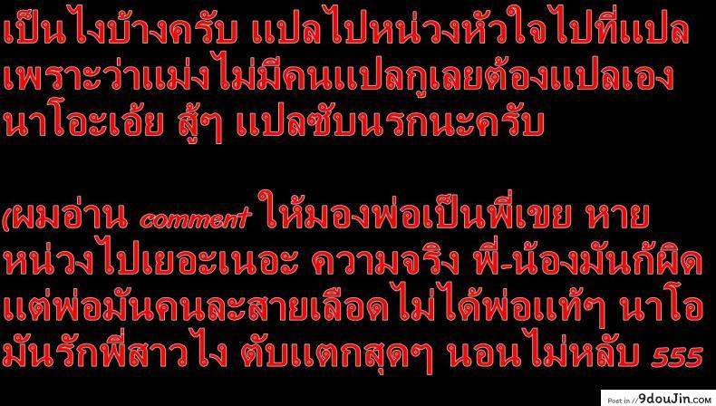 อ่านโดจิน พี่เห็นผมเป็นอะไร [Royal Bitch (haruhisky)] Ane wa Oyaji ni Dakareteru ภาค 2