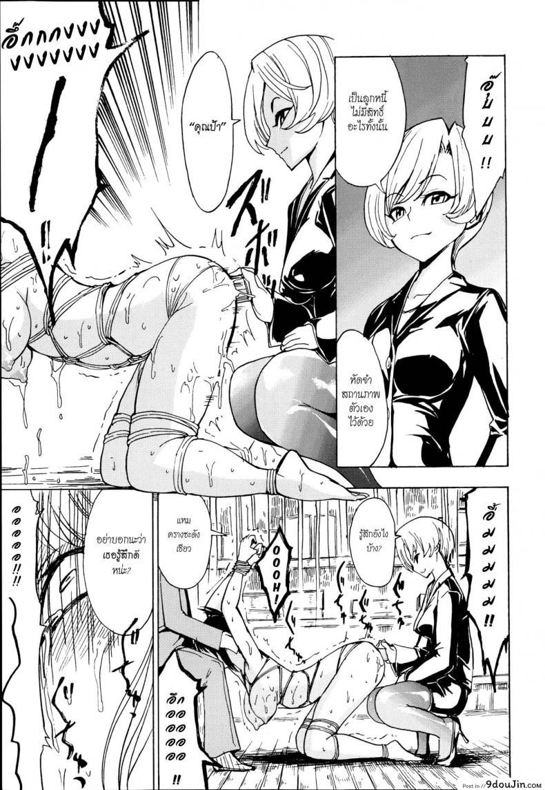 อ่านโดจิน บ้านที่ฉันไม่อยากกลับ [Hakaba] Kedamono no Ie (Joukan) | The Beast House ภาค 01