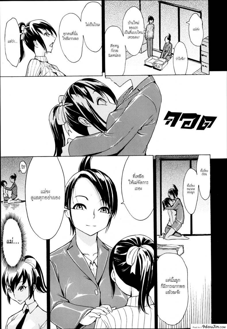 อ่านโดจิน บ้านที่ฉันไม่อยากกลับ [Hakaba] Kedamono no Ie (Joukan) | The Beast House ภาค 01