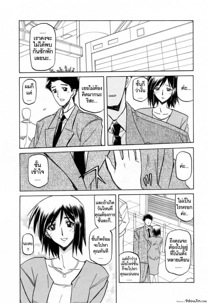 รักผิดทาง [Sanbun Kyoden] Sougetsu no Kisetsu | Season of Sougetsu ภาค 13, นายโดจิน โดจินแปลไทย