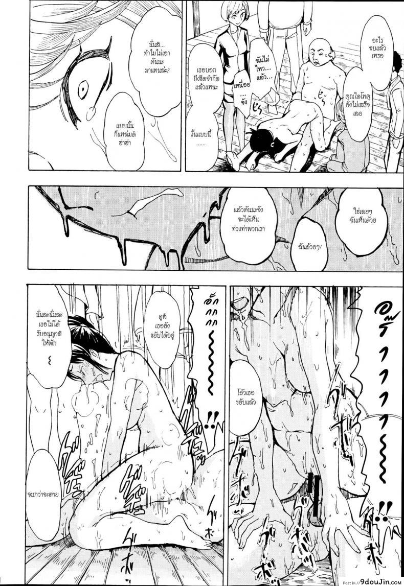 อ่านโดจิน บ้านที่ฉันไม่อยากกลับ [Hakaba] Kedamono no Ie (Joukan) | The Beast House ภาค 01